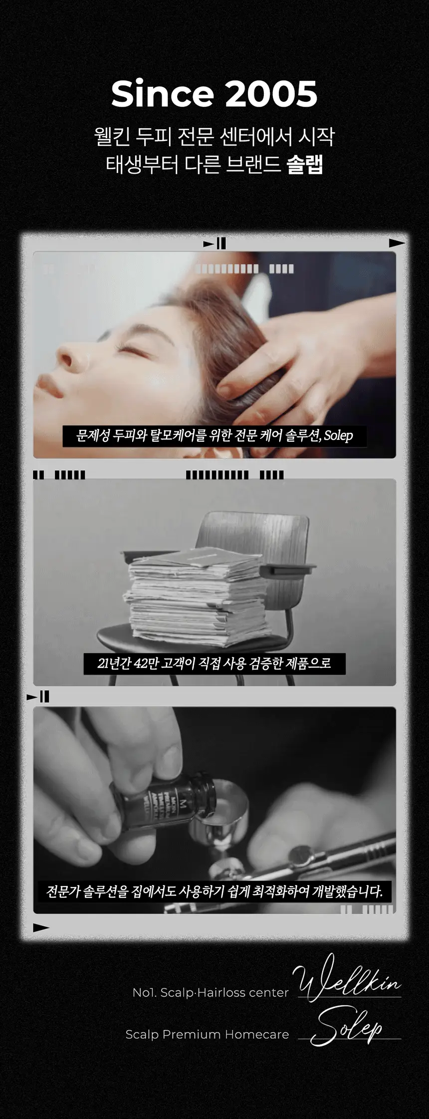 [단독2입기획]솔랩 전문가 처방급 탈모/두피 영양 앰플 40ml+40ml 상세페이지 7
